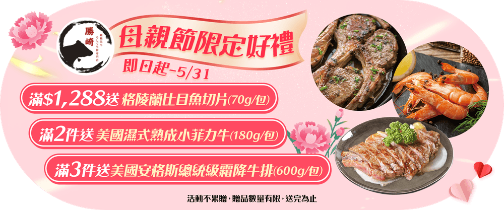 品牌特價banner