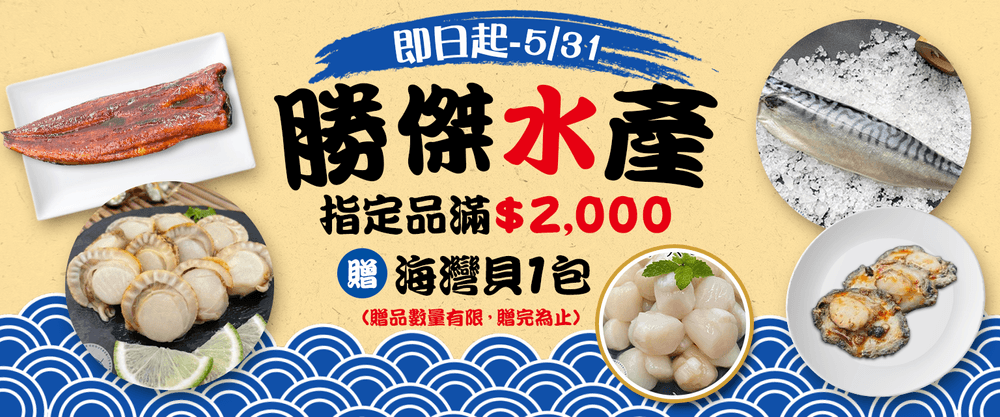 首頁Banner
