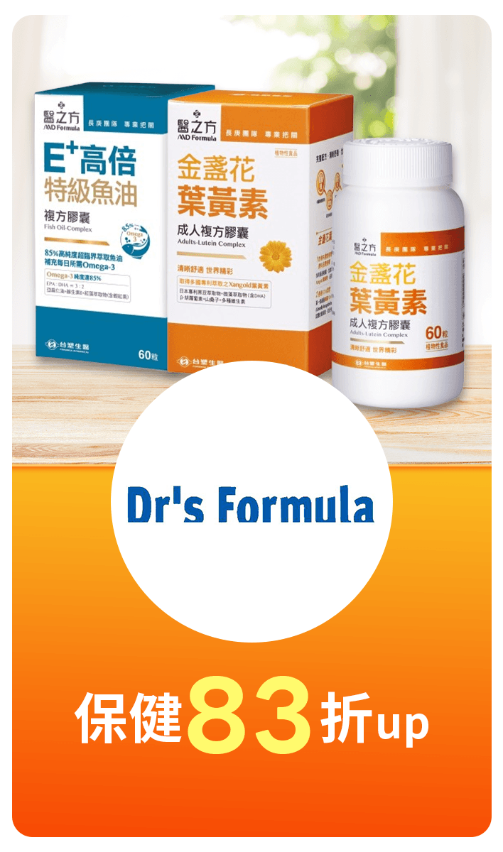 品牌特價banner
