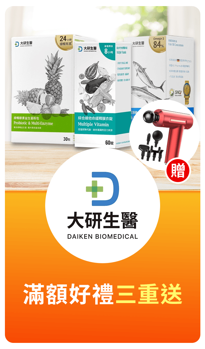 品牌特價banner
