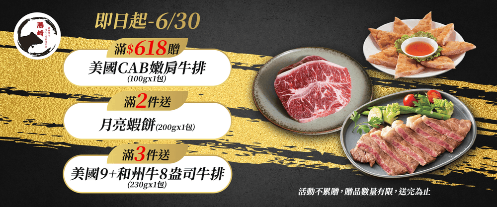 首頁Banner