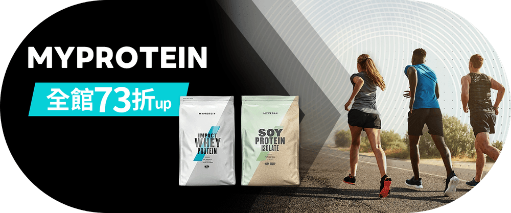 MYPROTEIN 全館73折up