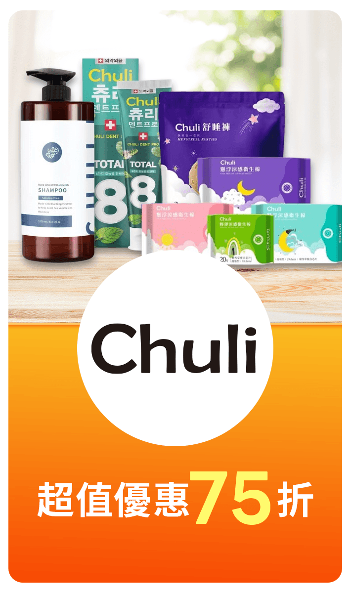 品牌特價banner