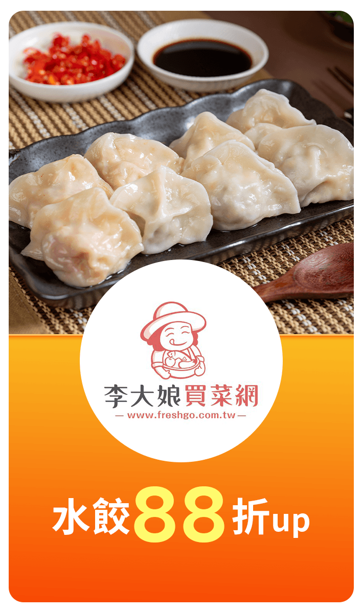 品牌特價banner