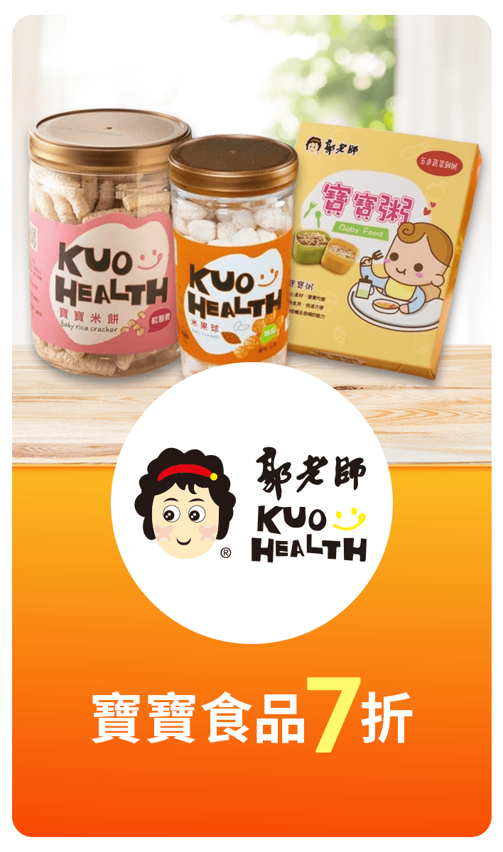 品牌特價banner