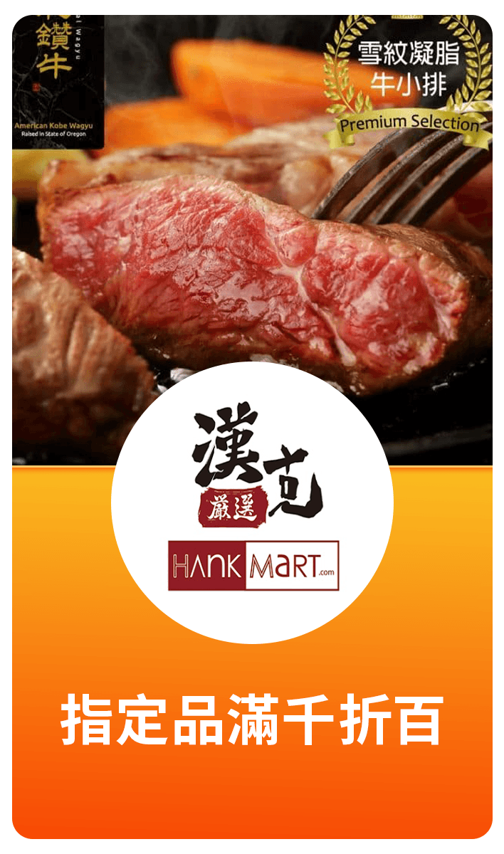 品牌特價banner