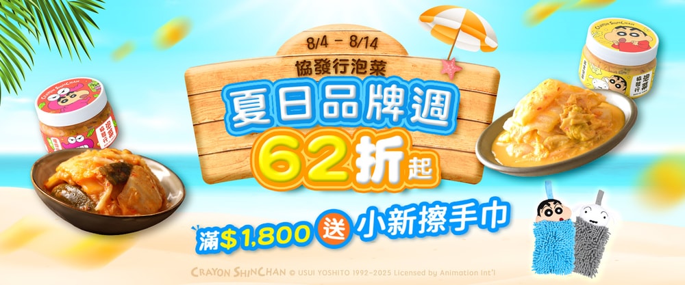 首頁Banner