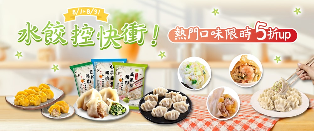 首頁Banner