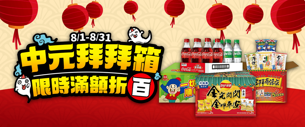 首頁Banner