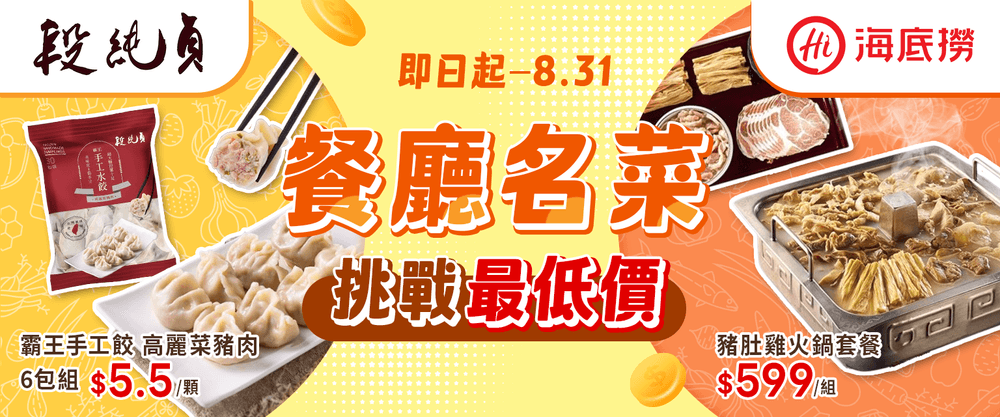 首頁Banner