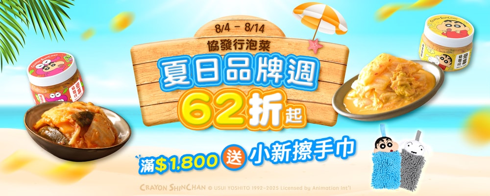 協發行 品牌週活動