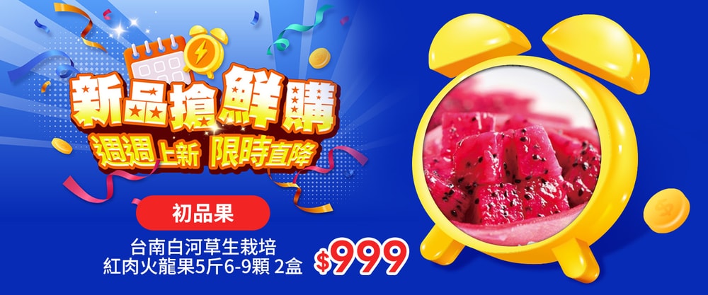 首頁Banner