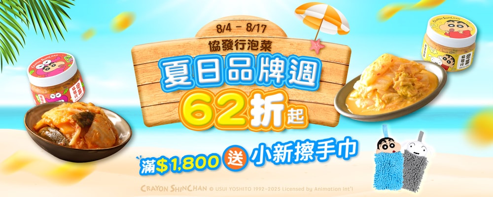 協發行  品牌週活動