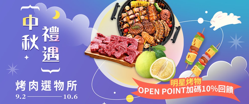 首頁Banner