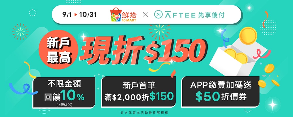 AFTEE