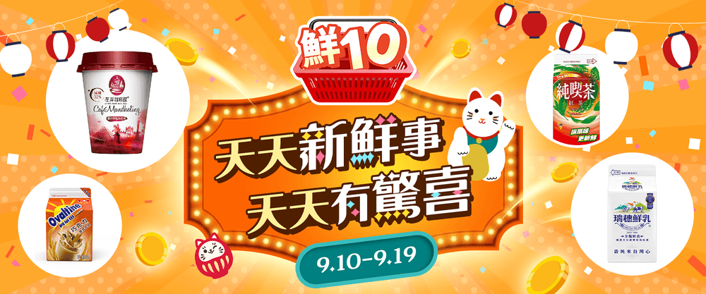首頁Banner