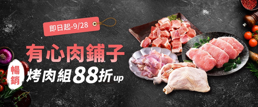 首頁Banner