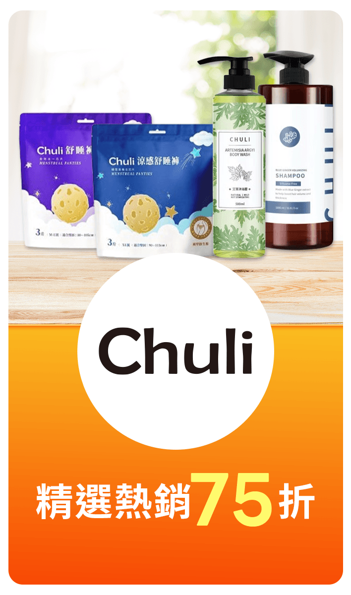 品牌特價banner
