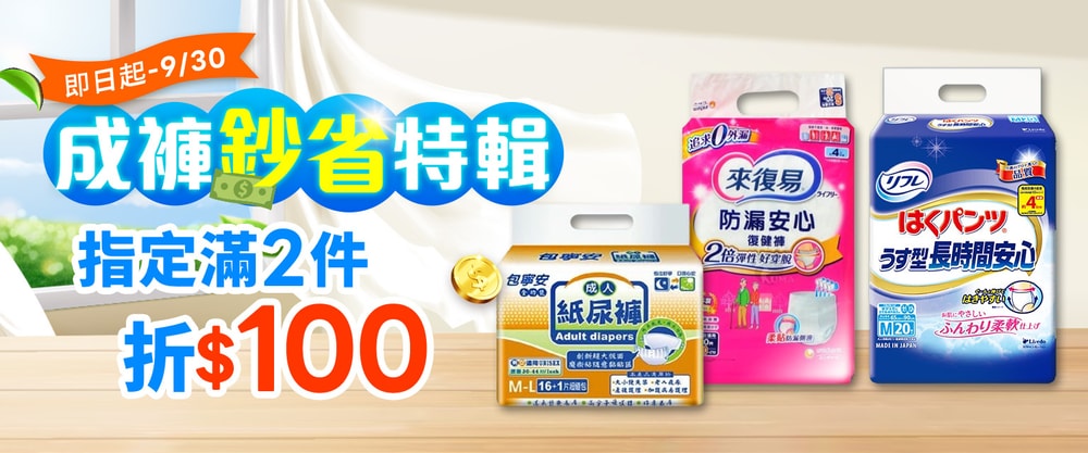 首頁Banner