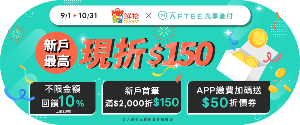 AFTEE