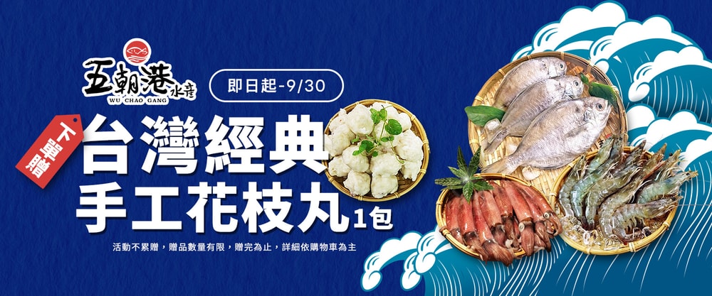 首頁Banner