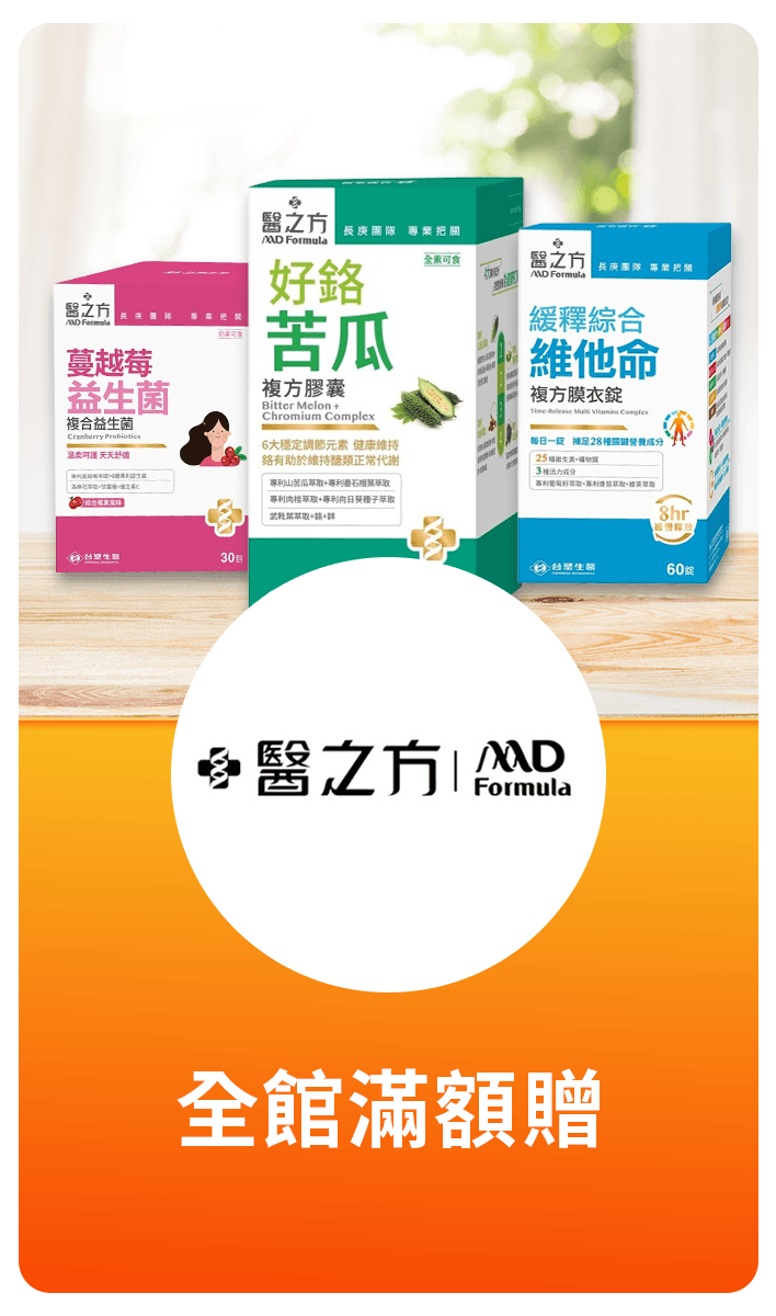 品牌特價banner