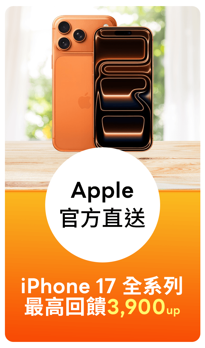 品牌特價banner