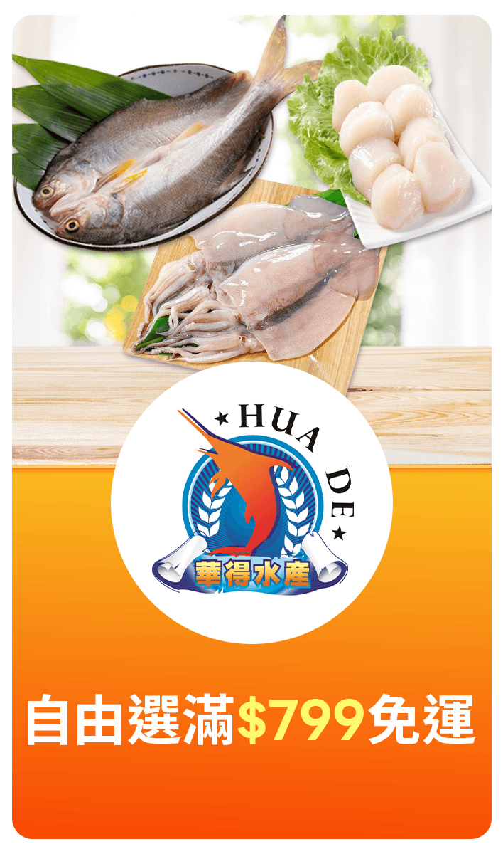 品牌特價banner