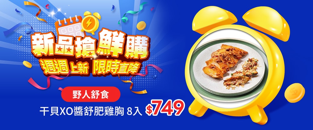 首頁Banner
