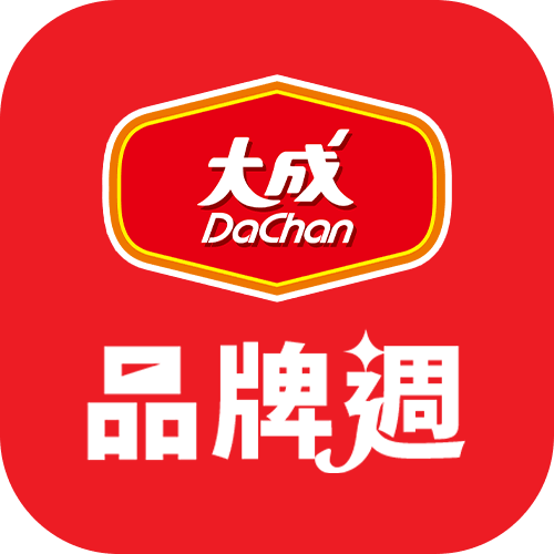 滿額贈好禮