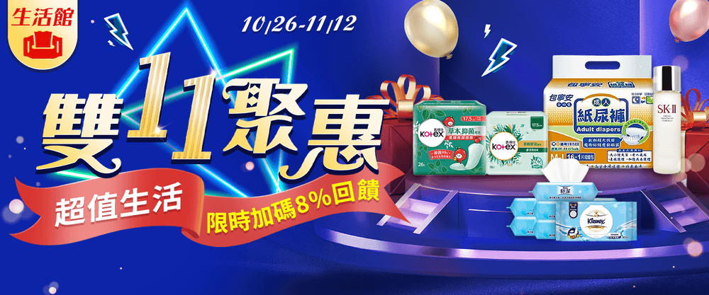 首頁Banner