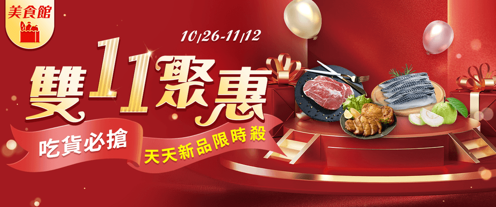 首頁Banner