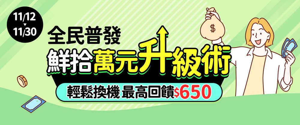 首頁Banner