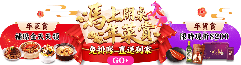 品牌特價banner