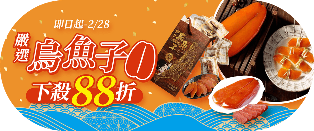 品牌特價banner