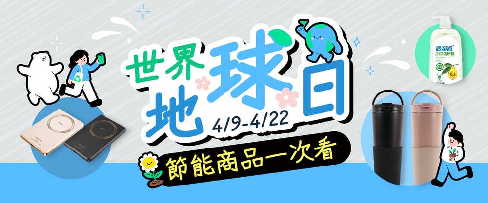 首頁Banner