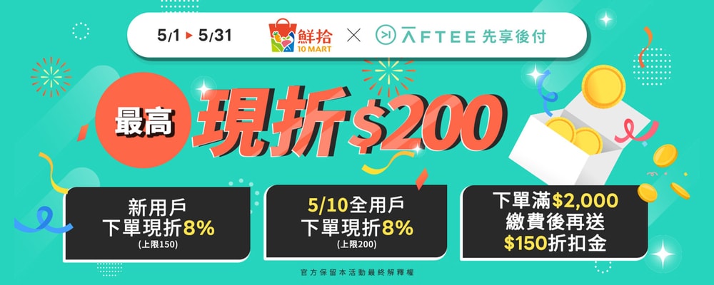 AFTEE