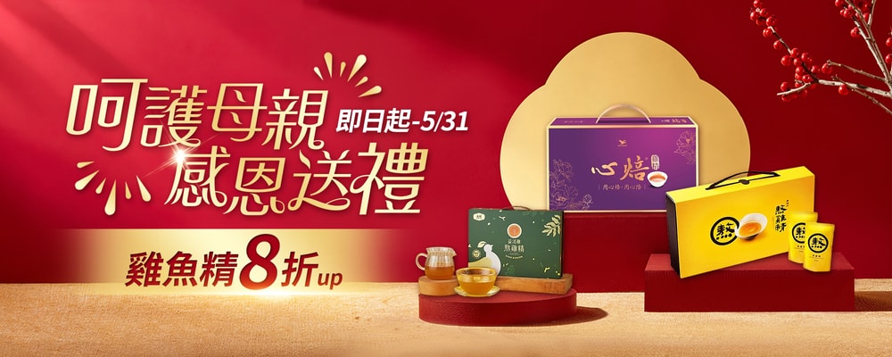 母親節主題  滴雞精BN