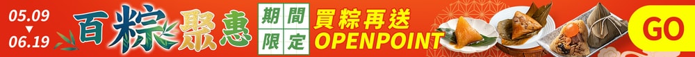端午正檔