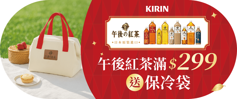 KIRIN送雅緻保冷袋