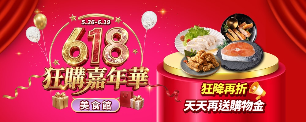 618美食館
