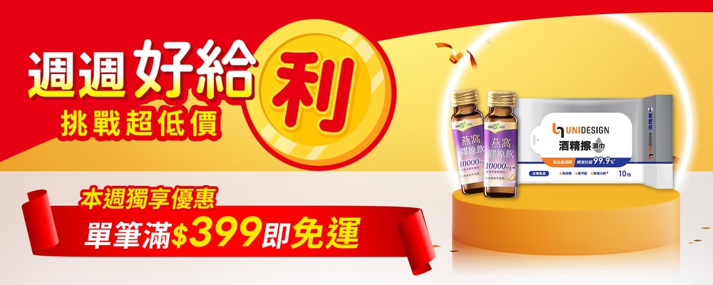 週週好給利