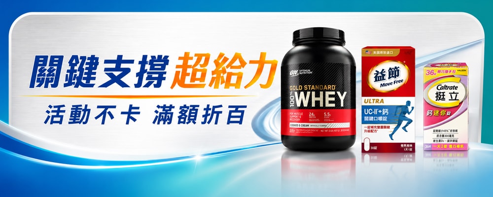 關鍵支撐超給力