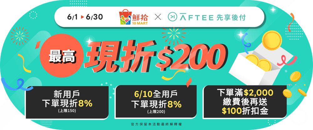 AFTEE
