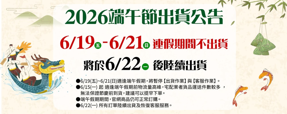 出貨公告