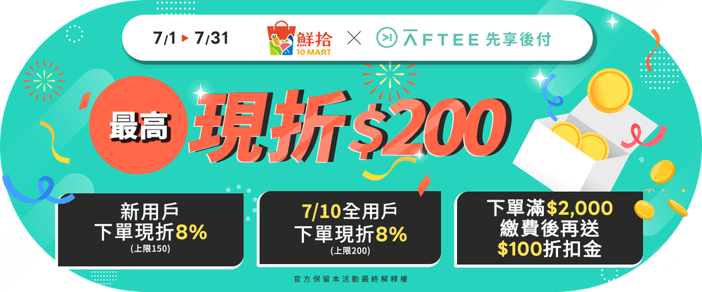 AFTEE