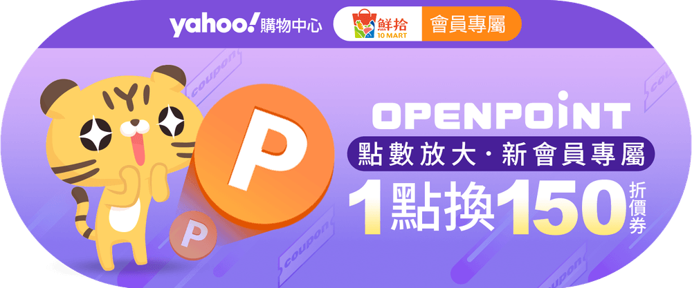 購物中心點換券