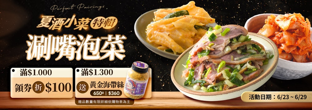 協發行滿額贈