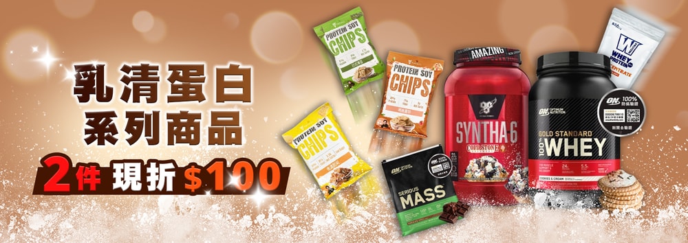 乳清蛋白大賞