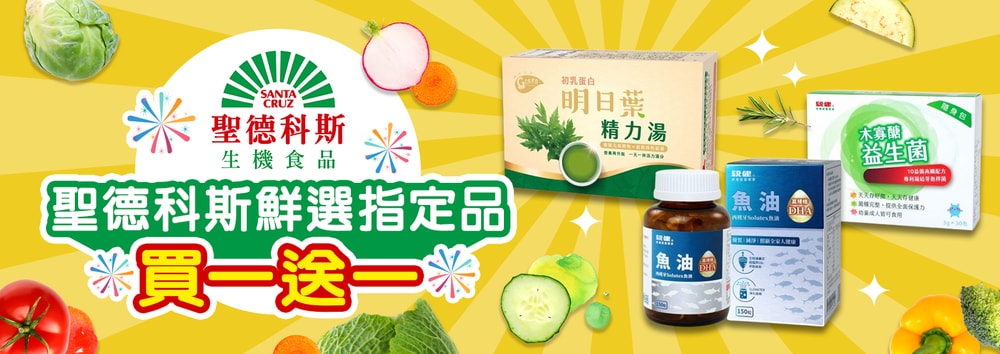 聖德科斯狂送